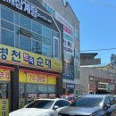 마전동행정복지센터(2) | 인천 서구 맛집 아라들깨삼계탕 가족 외식하기 좋은 식당