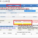 2021년도 귀속 직장가입자 건강보험 연말정산_보수총액 신고 이미지