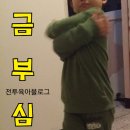 금부심