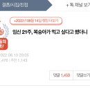 임신 21주, 복숭아가 먹고 싶다고 했더니 이미지