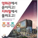 지하철역사(신흥역) 이미지