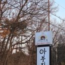 아부지와고등어 | 고양 이케아 맛집 아부지와고등어 재방문 솔직후기
