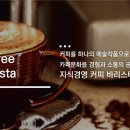 국제커피교류협회