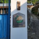 오분길민박 이미지