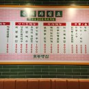 오봉냉삼 - 경주시 | 오봉냉삼