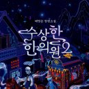 그래한의원 이미지