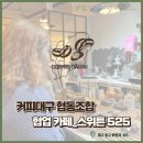 스위튼525