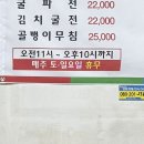 지에스25 이천하이닉스MF점 | 이천 하이닉스 후문 노포 맛집 남해굴국밥