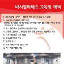 바시필라테스 네이버블로그