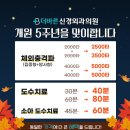 바른신경외과의원 이미지