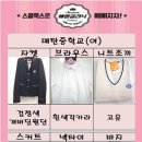 매탄중학교(매탄동) 이미지