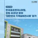 우수엔지니어링