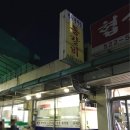 백두왕막창