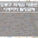 [도봉구 빌딩급매] 역세권 빌딩매매 / 임대수익형부도안매매 / 대로변 빌딩매매 / 시세이하 빌딩급매 이미지