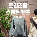 액티브팜 | 로리즈팜(Lowrys Farm) 스웨트 팬츠 쇼핑 후기 : 후쿠오카 라라포트