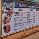 황금정원 | [우이동 맛집] : 황금정원(메뉴,가격,주차,주말 방문후기)