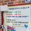 육일횟집 - 북구 매산3로 19 | 육일횟집