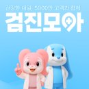 피코헬스케어 | 건강검진 앱 검진모아 예약 후기 대장내시경 식단 피코솔루션 약 복용방법