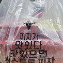 비스트로피자 상인점 이미지