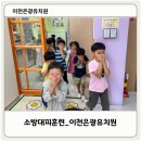 이천은광유치원 이미지