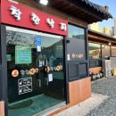 착한낙지양산덕계점 이미지