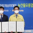 슈퍼우리농산물 이미지