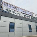 신장면옥 이미지