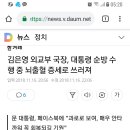 외교부 김은영 국장의 쾌차를 바랍니다 이미지