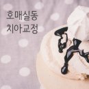 일곱빛깔약속치과의원 이미지