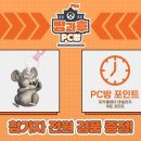 금PC방 이미지