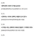 여성혐오 폭력에 맞서 : 어디서든 평온한 일상을 꿈꾸다 이미지