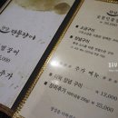 한담숯불민물장어 이미지