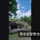 정수산장펜션 이미지