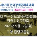 탑2 당구클럽 이미지