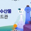 수산우체국 이미지