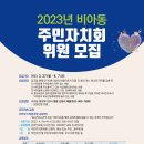 비아동 행정복지센터 이미지