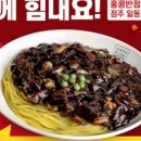 오늘의반점 이미지