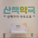 팜스타약국 - 광주시 평촌길 35-7 | 팜스타약국
