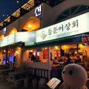 삼층상회 이미지