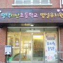 지산초병설유치원 이미지