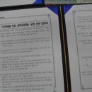 한국예절교육원