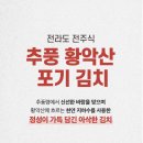 서남젓갈 이미지