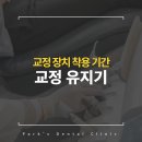 현대연합치과의원 이미지