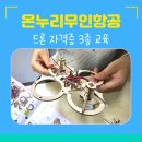 군산시평생학습관 | 드론 자격증 3종 취득을 위한 김제 평생교육 수업