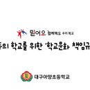 아양초교 이미지