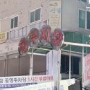 동부시장주차장 | 강릉 꼬막포차 후기, 동부시장 꼬막맛집, 주차장, 가는길 총정리