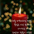 &#34;천천히 가는 시계&#34; - 나태주 이미지