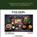 만석장 이미지