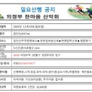 📣 12/22(일) 🏔 하남 검단산 공지 이미지