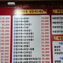 동산로 89 | 인천 동구 중식 맛집 송림동 태화루 가성비 좋은 세트메뉴 후기